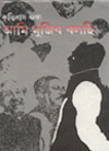 ami mujib balchhi